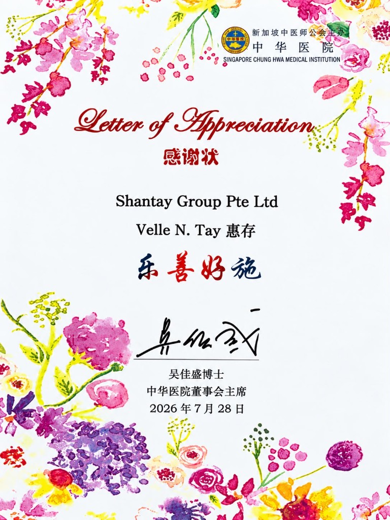 Letter of appreciation from Singapore Chung Hwa Medical Institution to Shantay Group and Velle N. Tay, dated 28 July 2026, signed by the Chairman of the Board.